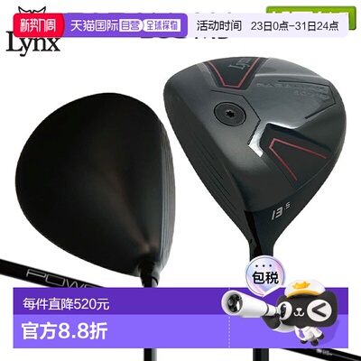 日本直邮Lynx Parallax 305MD 迷你一号木杆搭配 Lynx 原装碳纤维