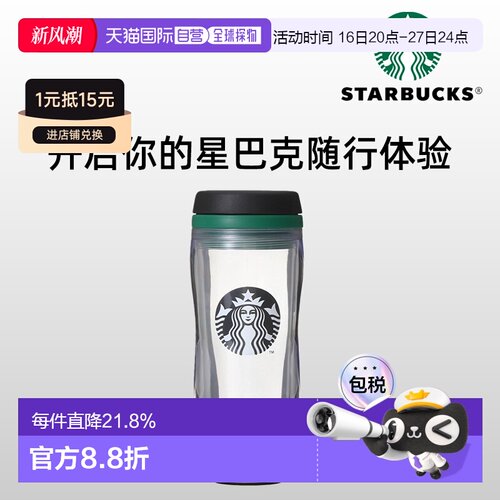 日潮跑腿STARBUCKS星巴克logo徽标耐热玻璃杯极简风家用水杯时尚