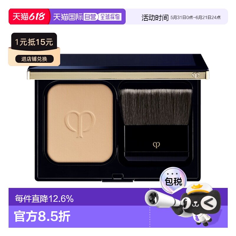 日本直邮CPB肌肤之钥钻光粉饼定妆粉饼8gSPF25・PA++持久专柜正品