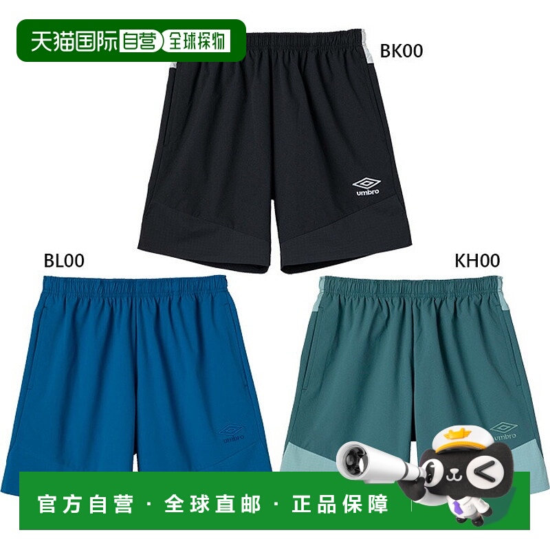 日本直邮Umbro 男士 THE THIRD by UMBRO 弹力梭织短裤足球裤防水