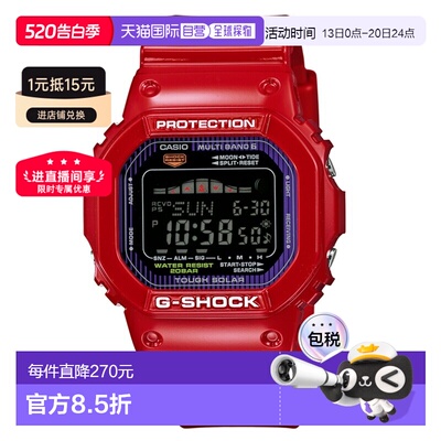 日本直邮卡西欧手表G-SHOCK GWX-5600C-4JF 48.9 x 42.8 红色 GWX