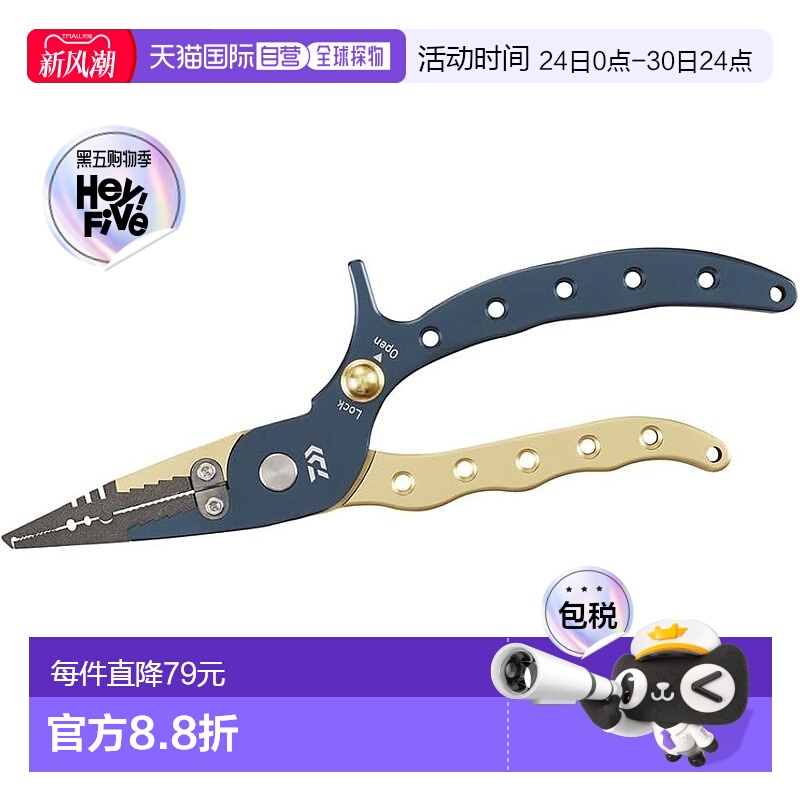 【日本直邮】Daiwa达亿瓦 脱钩器 路亚摘钩钳 铝制深蓝色7752723