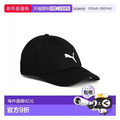 日本直邮 PUMA 训练网眼亚洲版型通用款帽子 [026571]彪马鸭舌帽