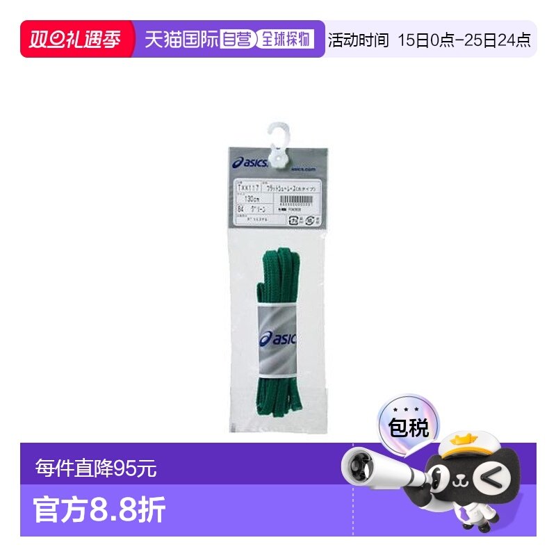 日本直邮ASICS-公寓和什尤（Shiyu Race）（脚）tani 10 鞋带