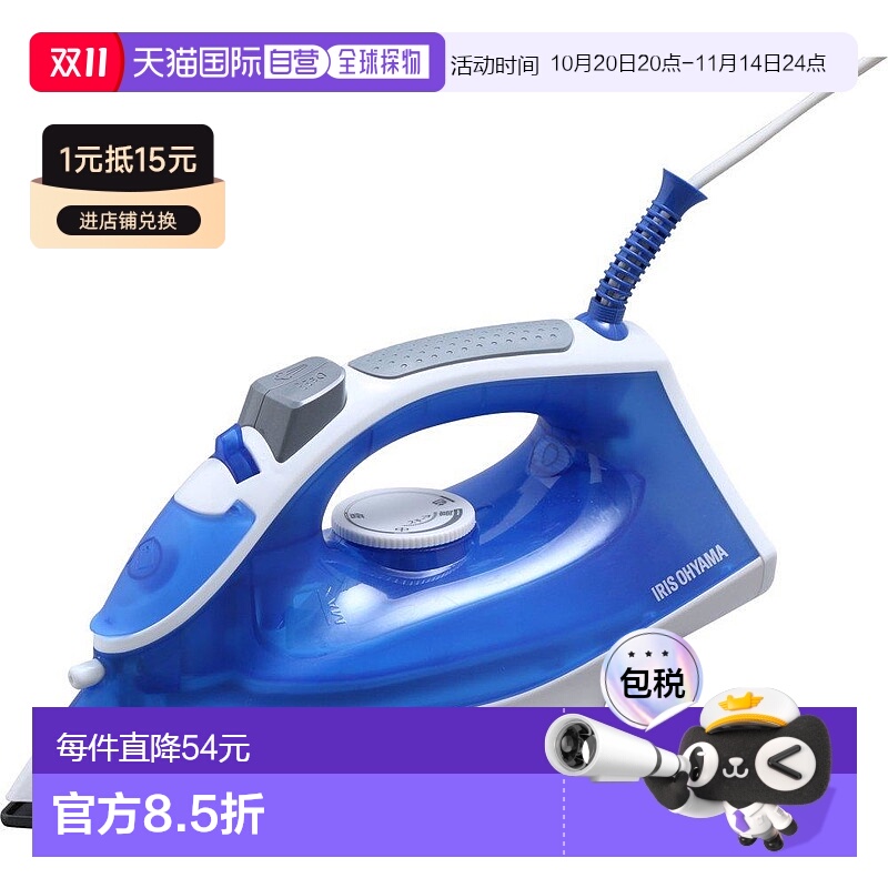 【日本直邮】爱丽思IRIS OHYAMA带蒸气熨斗线少30秒速度启动2步蒸