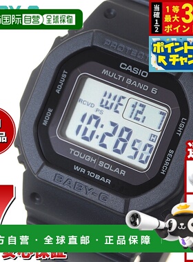 日本直邮卡西欧 BABY-G 女士电波太阳能手表强韧太阳能全黑BGD-56