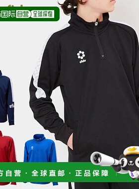日本直邮Sfida 足球BP热身半拉链上衣JR sfida SA21813JR 半拉链