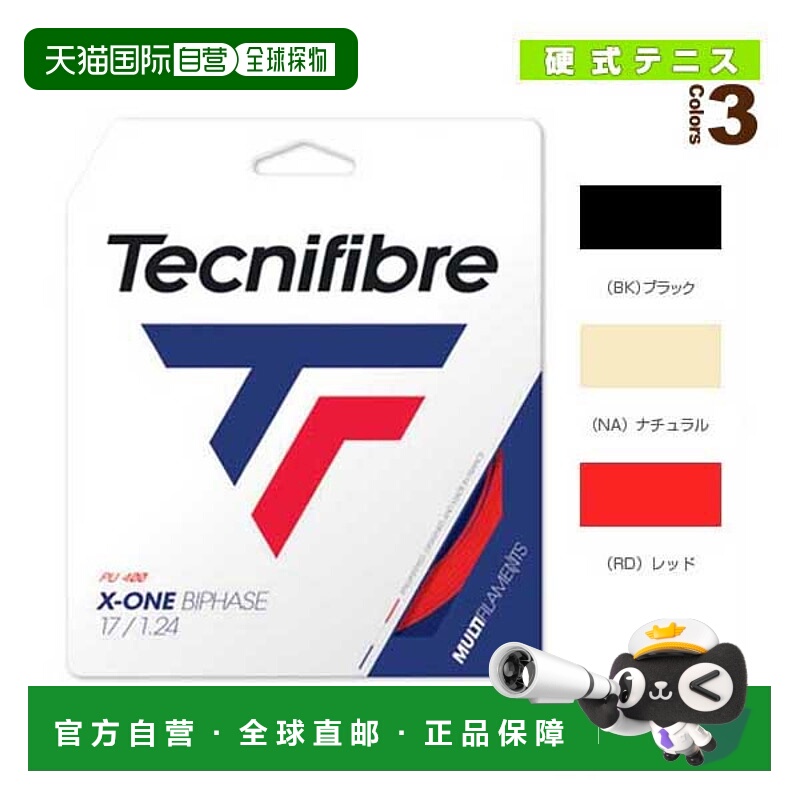 日本直邮Tecnifibre X-ONE BIPHASE 01GXO 网球线（单根）