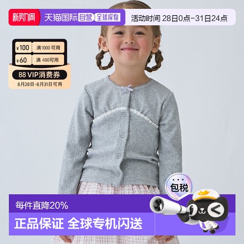 日本直邮品牌官方发货Petit Main防晒镂空上衣2026新款儿童防晒衣