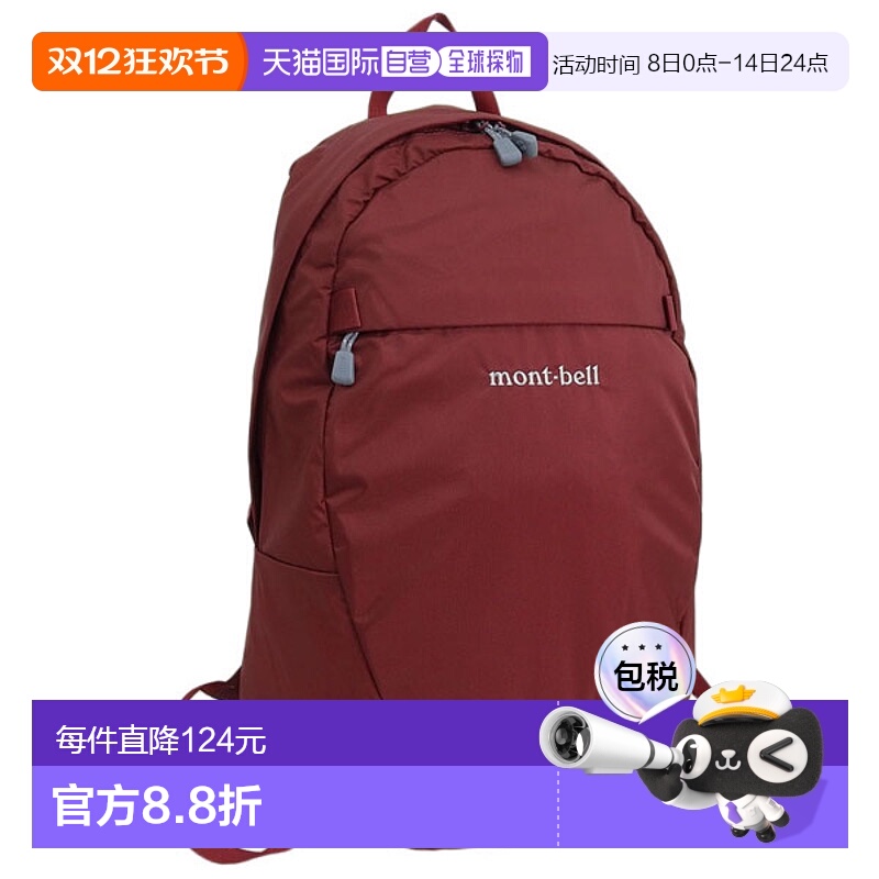 日本直邮Montbell 男士女士背包 15L 尼龙酒红色可口袋背包 15 11