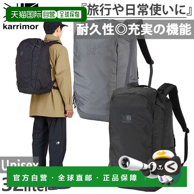 日本直邮Karrimor Highlands 32升男女通用背包/日用背包 (501177