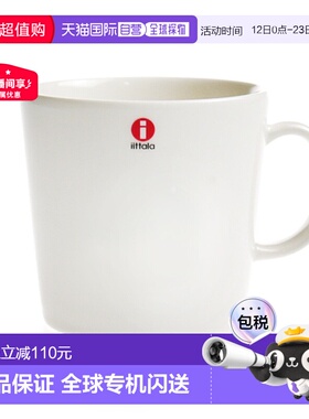 日本直邮Iittala 伊塔拉 Teema 马克杯 400ml陶瓷咖啡杯