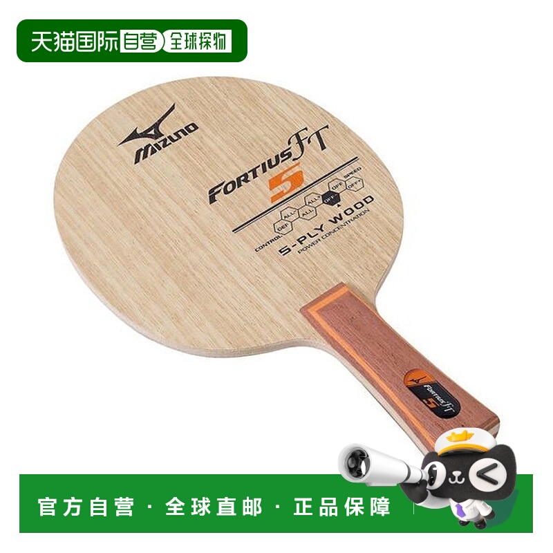 日本直邮 FORTIUS FT5 美津浓乒乓球乒乓球拍商品