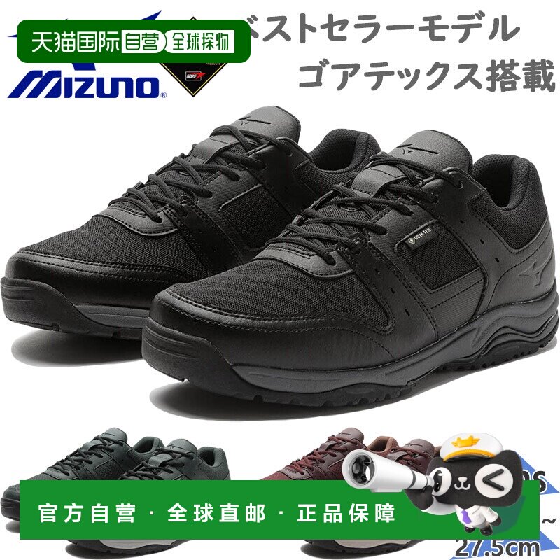日本直邮Mizuno 男士 OD100 GTX8 运动鞋 防水透气 步行旅行户外