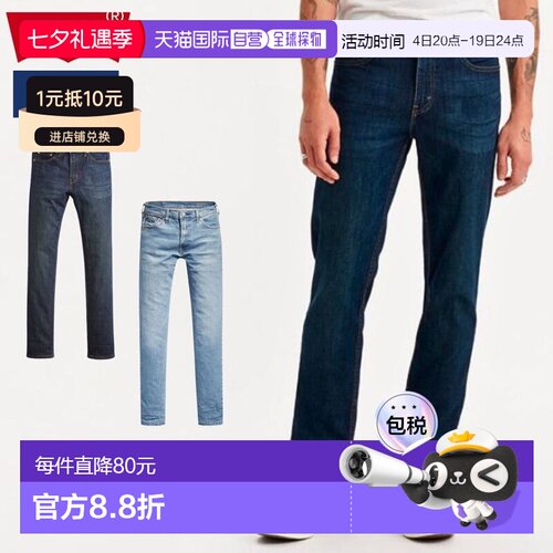 Levi's 511 修身男士四季牛仔休闲裤 美式休闲风格 04511-4781 04