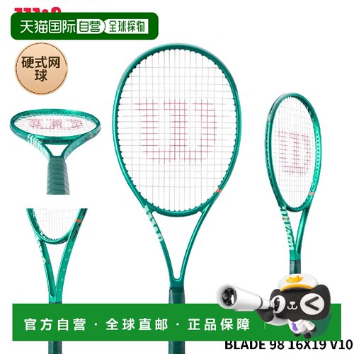 日本直邮Wilson 硬式网球拍仅拍框Blade 98 16×19 V10 WR207811U