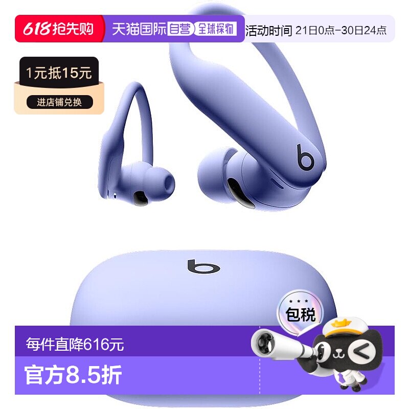 【日本直邮】Beats Powerbeats Pro2耳机 H2