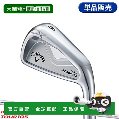 日本直邮Callaway X Forged Max 单铁杆（右手）- Modus3 Tour 10