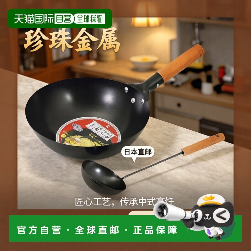 【日本直邮】Pearl Metal珍珠金属 铁锅深型平底锅26cmIH用HC-286