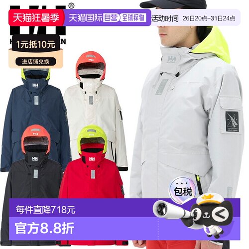 日本直邮HELLY HANSEN Ocean Frey 夹克 HH12540 外套城镇穿着服