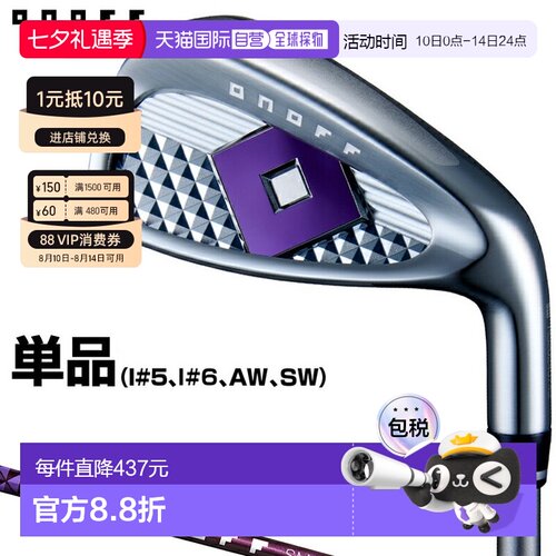日本直邮GLOBERID ONOFF LADY 铁杆搭配 SMOOTH KICK LP-425I 碳I