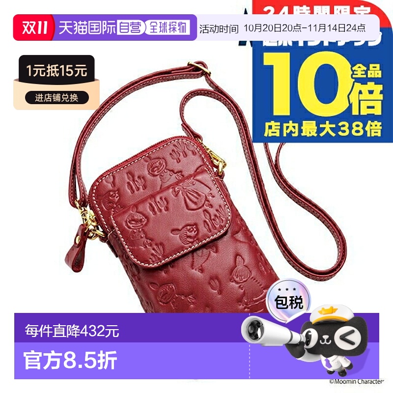 日本直邮Little Mew 红色羊皮手机包 2WAY 51021