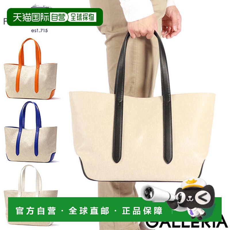 日本直邮Pelle Morbida 托特包男女士A4 B4大容量帆布PELLE MORBI