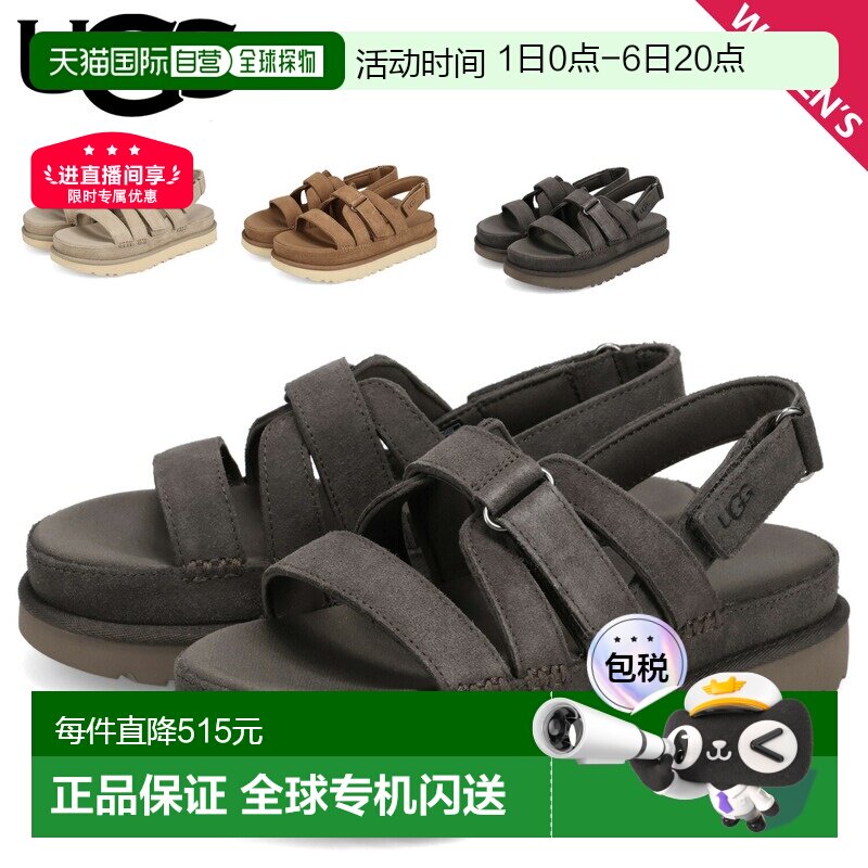 日本直邮UGG 女士金星闪耀厚底凉鞋 栗色和深灰色 (1175122)图片