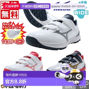 日本直邮Mizuno Light Revo Trainer CR 棒球训练鞋魔术贴绑带3E1