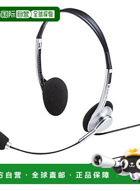 【日本直邮】三和多媒体PC耳机3.5mm立体声 Skype MM-HS515SVN