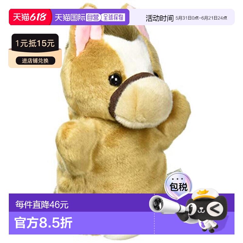 【日本直邮】Cute 毛绒玩偶 自然&农场 马 手偶