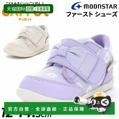 日本直邮Moonstar 胡萝卜女童鞋运动鞋尺码 12-14.5cm2E婴儿鞋学M