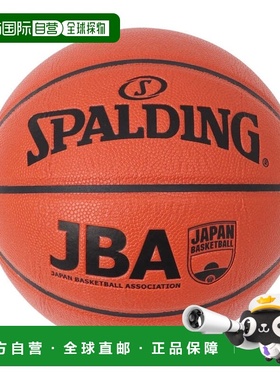 日本直邮SPALDING 儿童5号篮球 JBA复合材质 JBA认证 76-312J 篮
