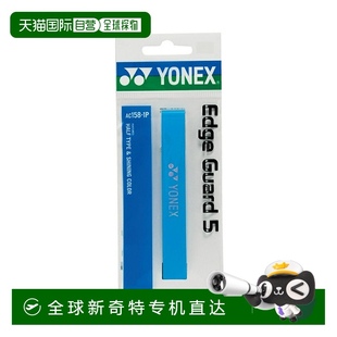 AC1581P 网球拍护边 1根装 Yonex 日本直邮日本直邮