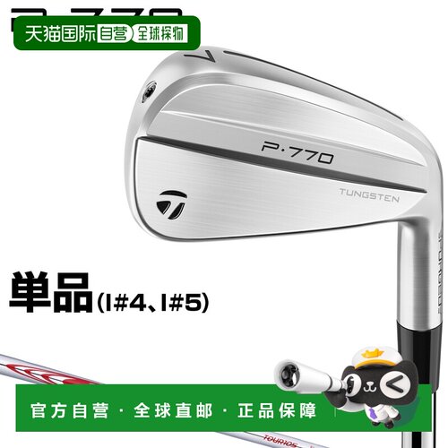 日本直邮TaylorMade泰勒梅 P770系列单杆铁杆2024年款
