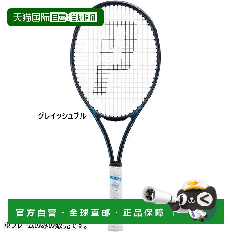 日本直邮Prince 男女士 Tour 10 290g 网球拍（仅拍框）Prince 7T