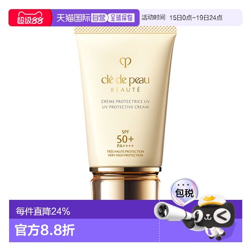 日本直邮CPB 肌肤之钥 新版防晒霜 SPF50+ PA++++ 50g清爽不油腻