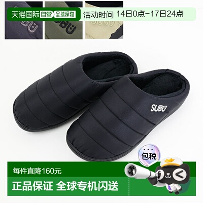 日本直邮SUBU Parliament 男女冬季拖鞋 羊毛内衬凉鞋