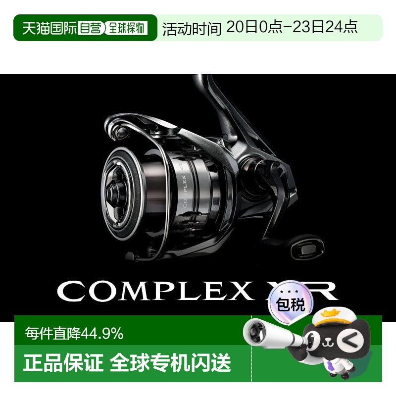 日本直邮SHIMANO禧玛诺25款COMPLEX XR F4F6纺车轮路亚泛用微物远