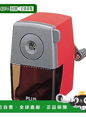 【日本直邮】plus普乐士卷笔器手动削笔刀红色FS-15084-036