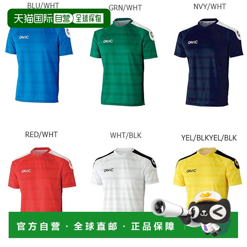 日本直邮GAViC 男女 AK 比赛顶级足球服服短袖衬衫 GAViC GA6663