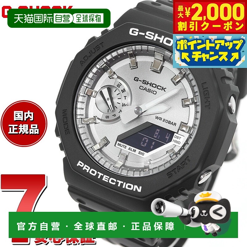 日本直邮卡西欧CASIO G-Shock 模拟数字手表 男士 GA-2100SB-1AJF