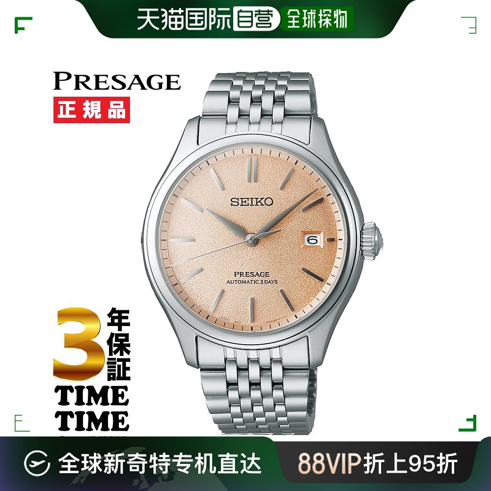 日本直邮SEIKO Presage Classic系列机械水洗柿子银SARX125手表