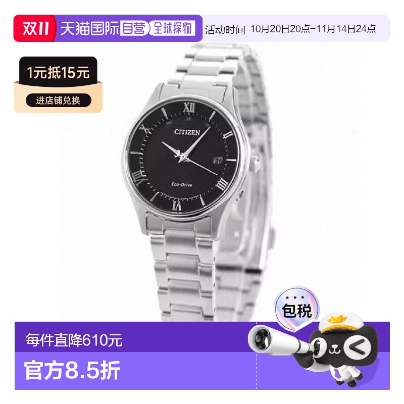 日本直邮西铁城 Eco Drive 电波手表薄款女士手表品牌 ES0000-79E