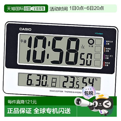 日本直邮CASIO IDL-170J-7JF 电波遥控挂钟可当台钟或挂钟使用 ID