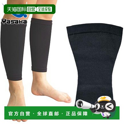 日本直邮Yasaka Z-62 Radon 小腿支撑男女适用2 件装运动护理产品