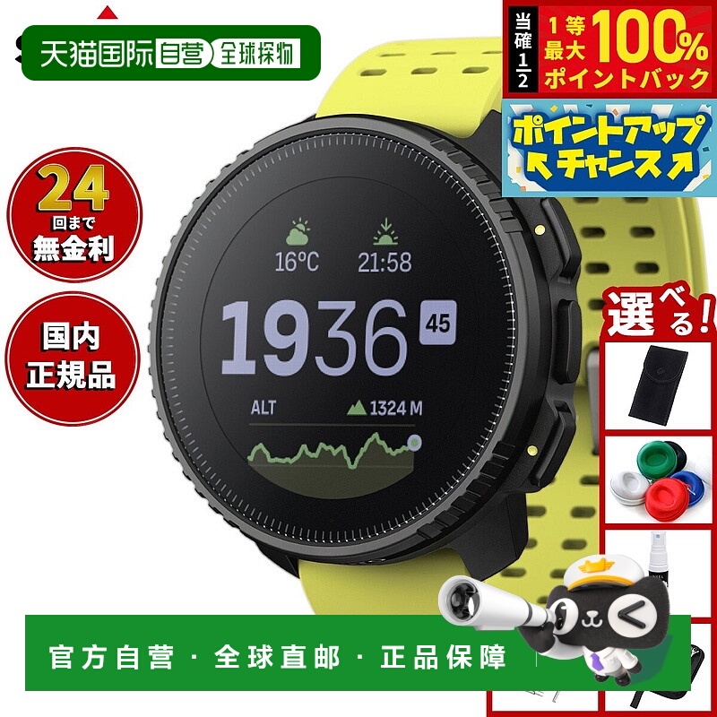 日本直邮SUUNTO VERTICAL BLACK LIME 智能腕表（男女）SS0508640