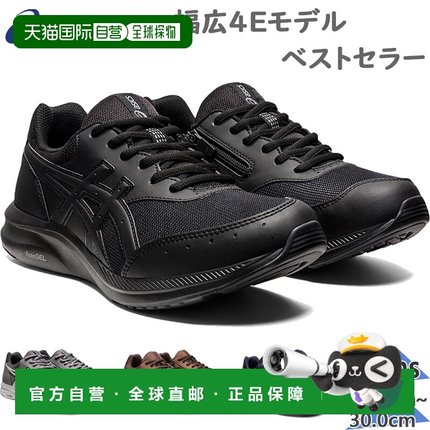 日本直邮ASICS 男士 Gel-Fun Walker 健步鞋4E 宽楦轻便缓震拉链1