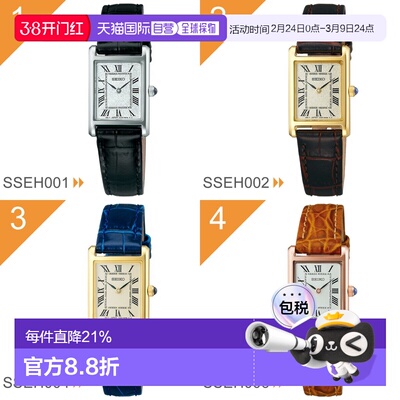 日本直邮SEIKO SELECTION 太阳能限量版女士腕表纳米宇宙 SSEH001