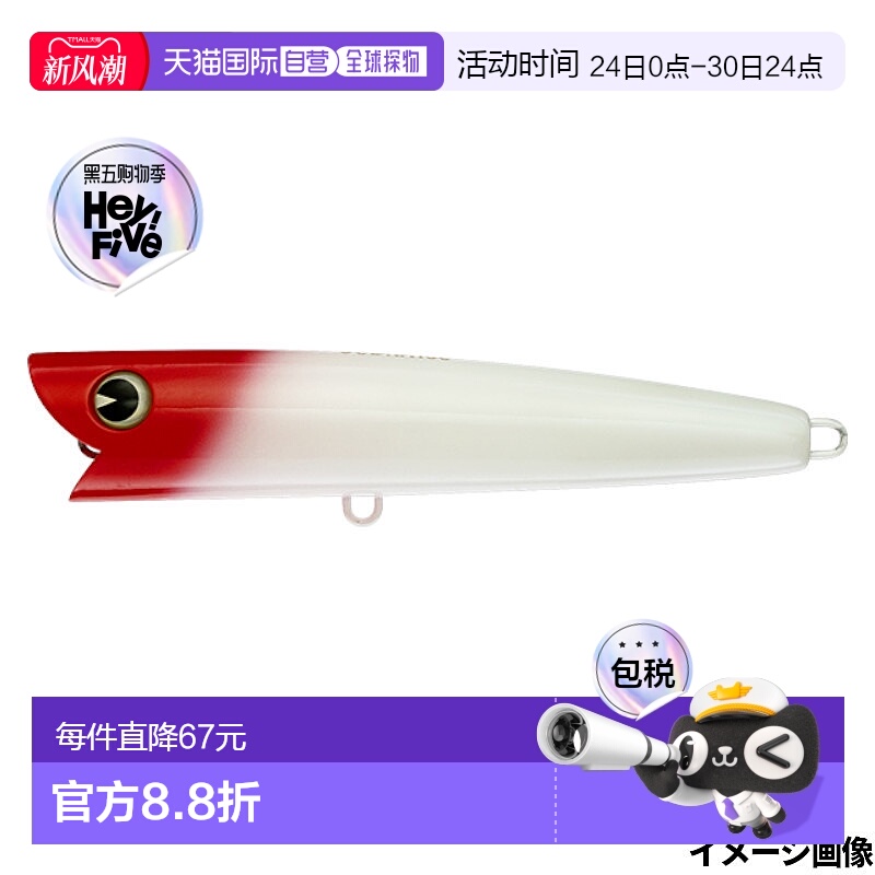 日本直邮ima Lure Airacobra 160 #AC160-007 红头珍珠